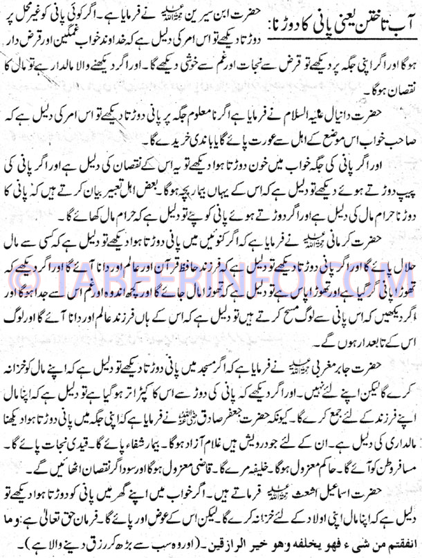 Aab-Takhtan