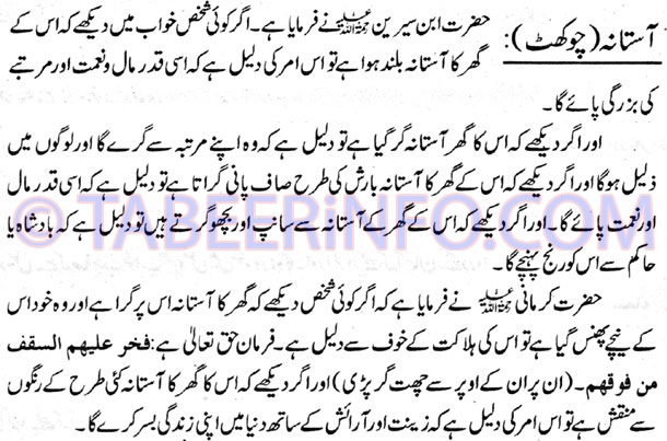 Aastana---Chokhat