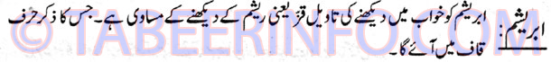 Abresham