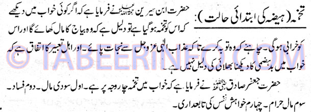 Takhma