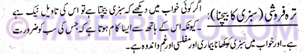 Tarah-Faroshi