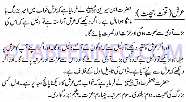 arash-takhat-chat