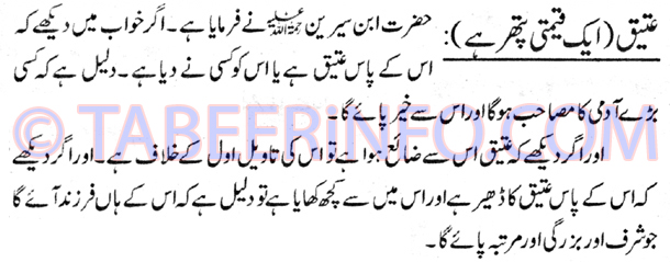 ateeq