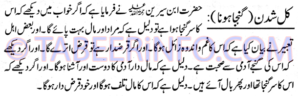 kal-shadan-ganja-hona
