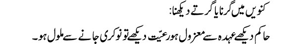 kunwe-mein-girna-ya-girte-d